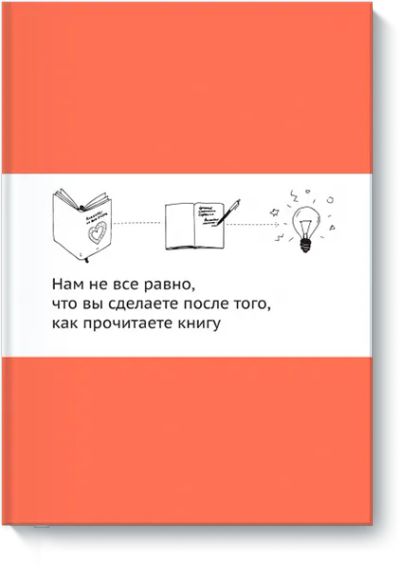 Лот: 24462781. Фото: 1. Блокнот для записей МИФа «Живой... Другое (литература, книги)