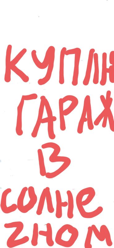 Лот: 18728006. Фото: 1. Куплю гараж в Солнечном. Гаражи, парковочные места