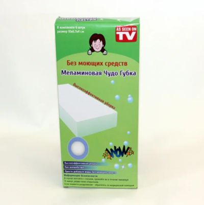 Лот: 6102736. Фото: 1. Меламиновые губки Magic Eraser... Инвентарь для уборки