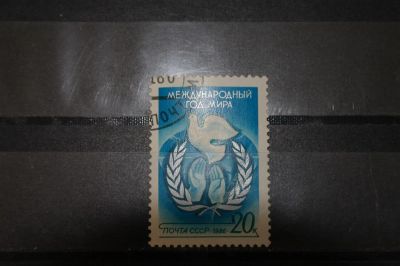 Лот: 3912705. Фото: 1. 1986 Международный год мира (5620... Марки