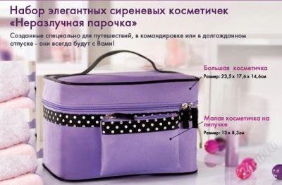 Лот: 1143405. Фото: 1. Комплект сиреневых косметичек. Сумки
