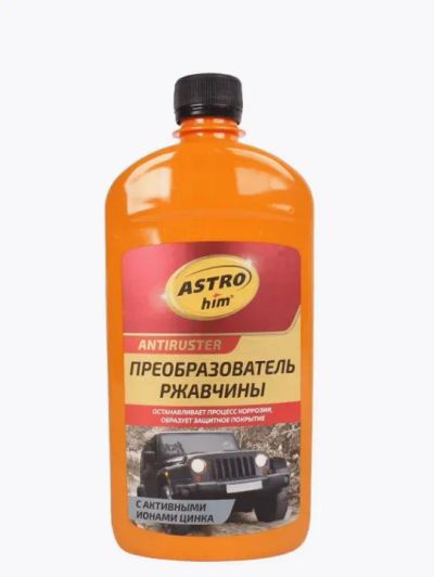 Лот: 12938332. Фото: 1. Преобразователь ржавчины с активными... Масла, жидкости