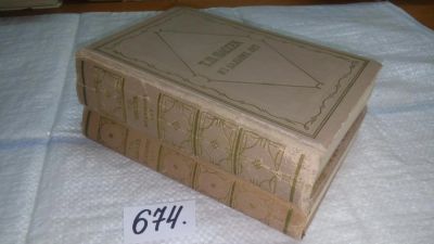Лот: 11114953. Фото: 1. Т. П. Пассек. Из дальних лет... Мемуары, биографии
