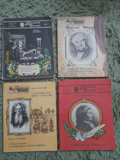 Лот: 25036985. Фото: 1. Книжки Молодая гвардия. Художественная