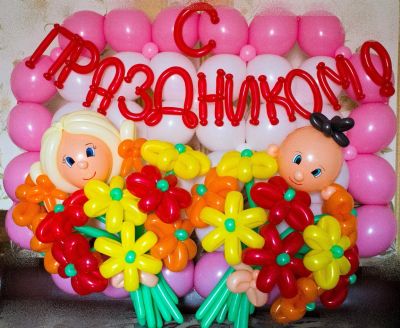 Лот: 5137621. Фото: 1. Открытка-панно из шаров "поздравляем... Воздушные шары