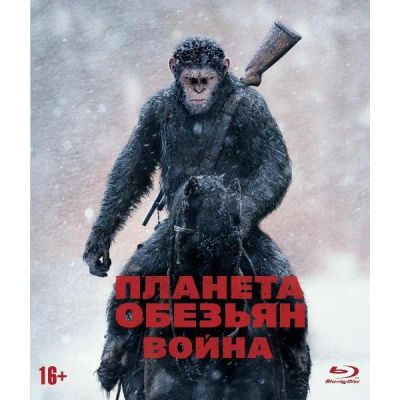 Лот: 24541806. Фото: 1. Blu-ray диск ND Play Планета обезьян... CD, DVD, BluRay