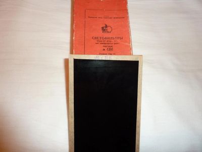 Лот: 6986256. Фото: 1. Светофильтр №166 ,тёмно-зелёный... Светофильтры