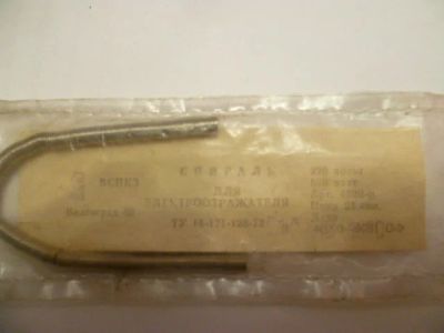 Лот: 15579530. Фото: 1. спираль для электроотражателя... Запчасти для остальной бытовой техники