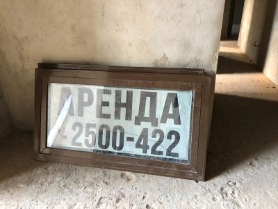 Лот: 17810797. Фото: 1. Готовый стеклопакет алюминиевый... Окна, балконы