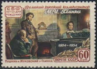 Лот: 20851929. Фото: 1. 1954, 13 июля. 150 лет со дня... Марки