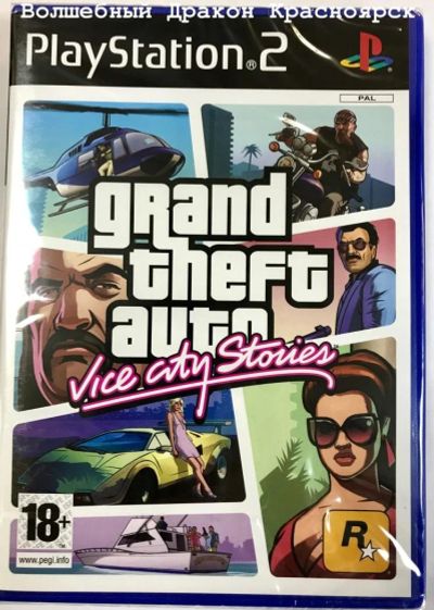 Лот: 9862051. Фото: 1. Grand Theft Auto: Vice City Stories... Игры для консолей