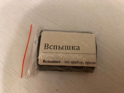 Лот: 24985525. Фото: 1. Вспышка (для ночной фазы игры). Пейнтбол, страйкбол