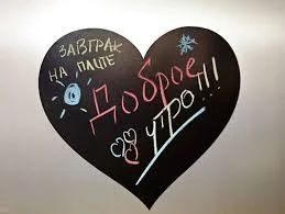 Лот: 6682124. Фото: 1. Магнитная доска для записей «Сердце... Другое (сувениры, подарки)