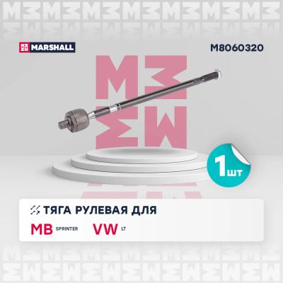 Лот: 25854609. Фото: 1. Тяга рулевая передн. лев./прав... Ходовая, подвеска, рулевое управление
