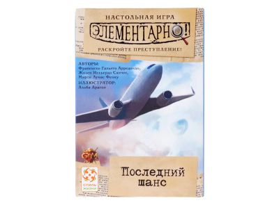 Лот: 14487884. Фото: 1. Элементарно. Последний шанс. Настольные игры, карты