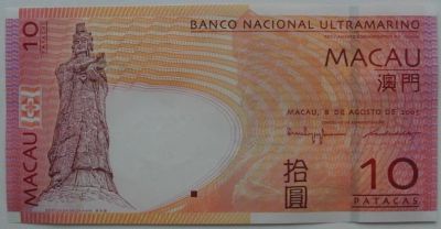 Лот: 12959259. Фото: 1. Макао 10 патак 2005, в обороте... Азия