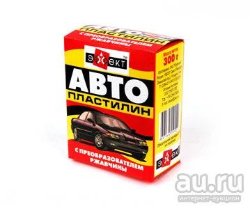 Лот: 14843163. Фото: 1. Автопластилин 300гр Эффект /защищает... Средства по уходу