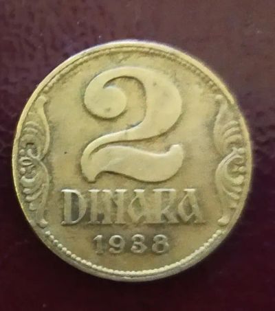 Лот: 19502571. Фото: 1. Югославия 2 динара 1938 KM# 20. Европа