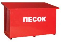 Лот: 5257485. Фото: 1. Ящик пожарный 1,0 м3 сборно-разборный... Огнетушители