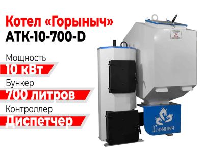 Лот: 19086282. Фото: 1. Котел Горыныч Автомат 10 квт 700... Отопительные котлы, печи
