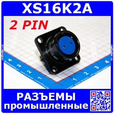 Лот: 24637802. Фото: 1. XS16K2A - розеточное гнездо на... Разъёмы