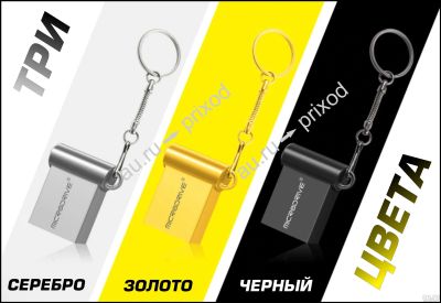 Лот: 12738409. Фото: 1. Флешка металлическая мини (mini... USB-флеш карты