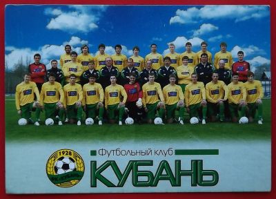 Лот: 18358859. Фото: 1. (№1692) календарик (игр) "ФК... Календари