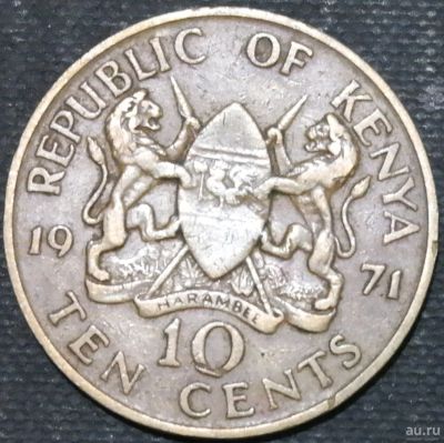 Лот: 13691400. Фото: 1. Экзотика с рубля (18143) Кения. Остальные страны