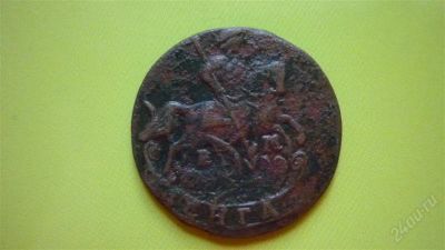 Лот: 1429514. Фото: 1. Денга 1789 г.ЕМ, отличная. Россия до 1917 года