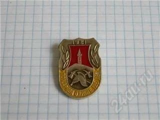 Лот: 67078. Фото: 1. Пожарной охране 125 лет. Другое (значки, медали, жетоны)