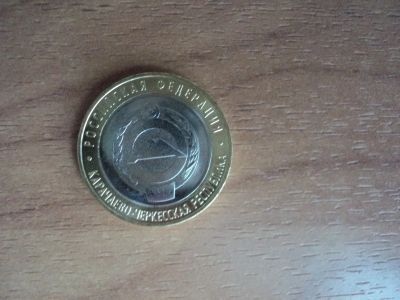 Лот: 19368388. Фото: 1. монету. Россия после 1991 года