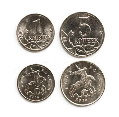 Лот: 4630525. Фото: 1. Снижение цены.1 и 5 копеек 2014... Россия после 1991 года