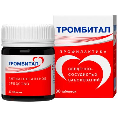 Лот: 23716311. Фото: 1. Тромбитал таб.п о плен. 75мг+15... Лекарства