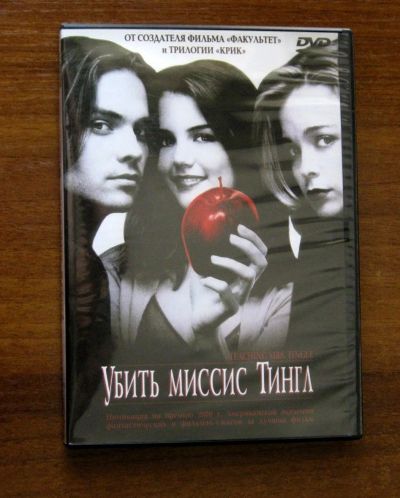 Лот: 22391909. Фото: 1. лицензионный DVD диск фильм Убить... Видеозаписи, фильмы