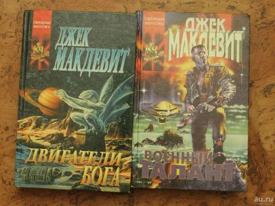 Лот: 9149843. Фото: 1. Джек Макдевит. Военный талант... Художественная
