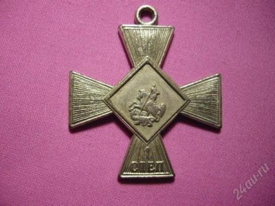 Лот: 1660110. Фото: 1. Георгиевский крест 1 ст. Уральского... Другое (значки, медали, жетоны)