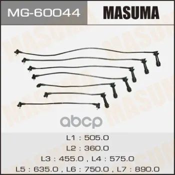 Лот: 21889902. Фото: 1. Бронепровода "Masuma" Mg-60044... Другое (автозапчасти)