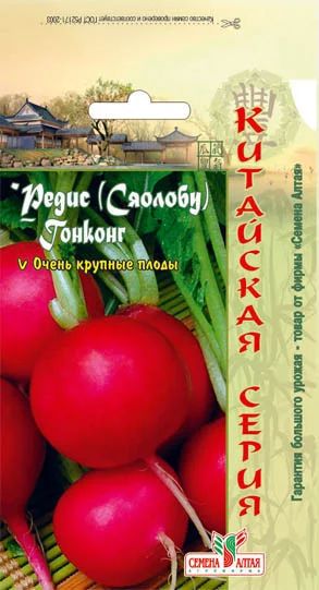 Лот: 11004053. Фото: 1. Семена редиса "Гонконг" - китайская... Овощи
