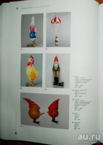 Лот: 8745809. Фото: 1. Коллекционная елочная игрушка... Гирлянды, шарики, новогодние аксессуары