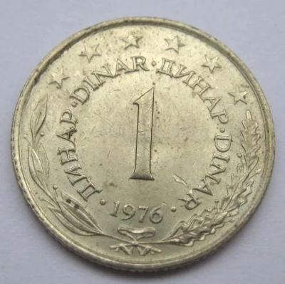 Лот: 9434000. Фото: 1. Югославия - 1 динар 1976. Европа