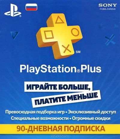 Лот: 3587327. Фото: 1. Карта оплаты PlayStation Plus... Аксессуары для игровых приставок, консолей, геймпады