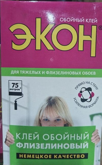 Лот: 24000963. Фото: 1. Клей для обоев. Клеи, герметики, пена монтажная, клейкие ленты