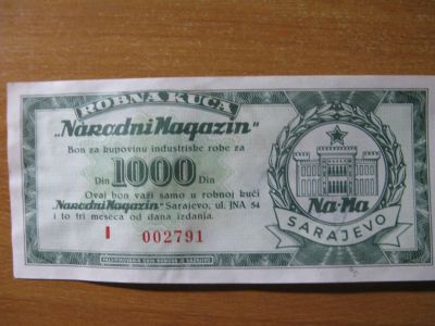 Лот: 14995112. Фото: 1. Босния купон 1000 динар 1958 года... Европа