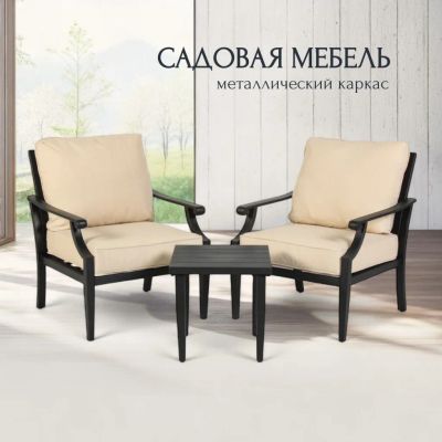 Лот: 25545371. Фото: 1. Мебель садовая Лора, стол, 46х46х46... Мебель для сада, дачи