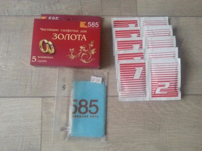 Лот: 7046457. Фото: 1. Чистящие салфетки для золотых... Другое (ювелирные изделия, бижутерия, часы)