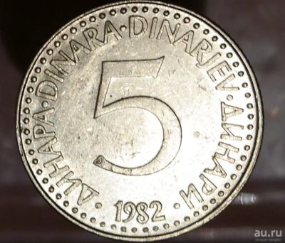 Лот: 8292721. Фото: 1. Страны Запада(3951) Югославия. Остальные страны