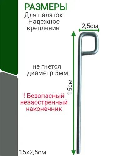 Лот: 23345908. Фото: 1. 20 колышков стальных для палатки... Палатки, тенты