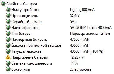 Лот: 7634952. Фото: 1. АКБ для ноутбука Acer. Другое (комплектующие)