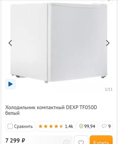 Лот: 17878678. Фото: 1. Холодильник компактный DEXP TF050D... Холодильники, морозильные камеры