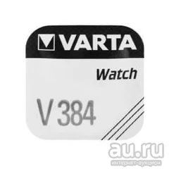 Лот: 15542869. Фото: 1. Эл/пит SR-736sw (384) VARTA 01651. Батарейки, аккумуляторы, элементы питания